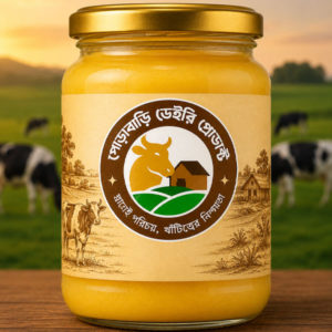 ৫০০ গ্রাম সরের ঘি